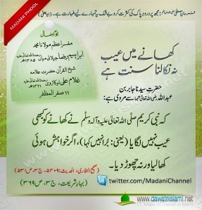 MainHadith
